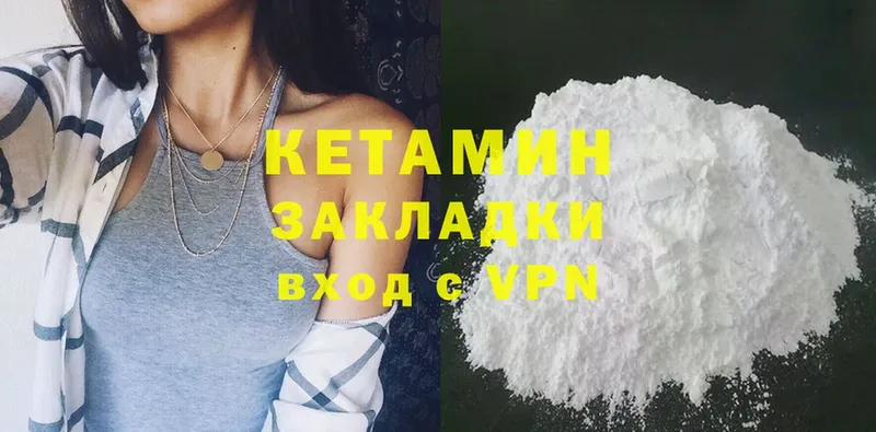 Кетамин ketamine  Багратионовск 